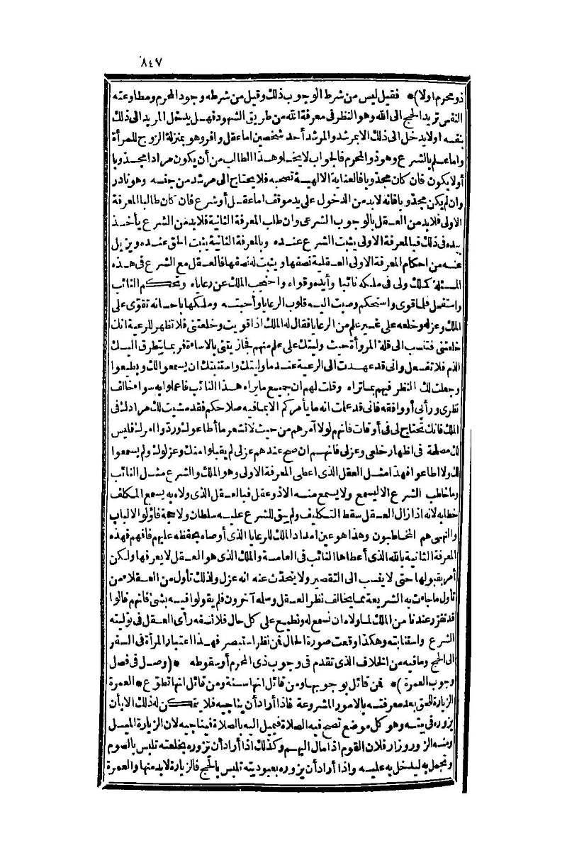 futmak.com - الصفحة 847 - من الجزء الأول من طبعة بولاق الثانية